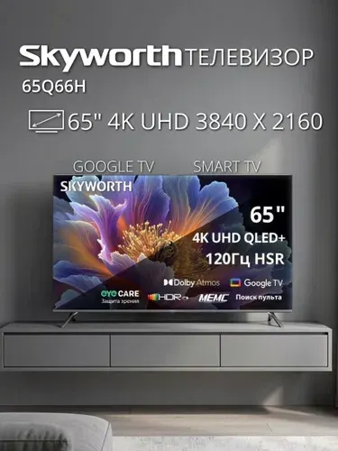 Skyworth Телевизор 65Q66H, Direct LED, IPS, SMART TV 65″ 4K UHD, черный