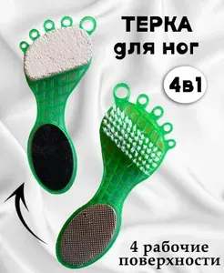 Педикюрная щетка для стоп 4в1, цвет зеленый / Пемза "Стопа" ТН135-2 / Многофункциональная щетка-терка для ног