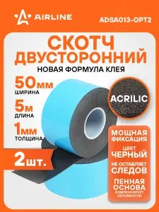 Скотч 2 шт двусторонний черный 5 мх50 мм, акриловая основа AIRLINE ADSA013