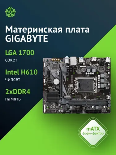 Материнская плата Gigabyte H610M K DDR4, Soc-1700, Intel H610, mATX