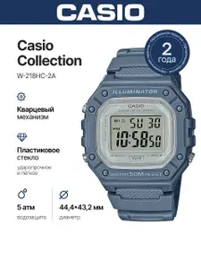 Японские кварцевые часы Casio Collection Men W-218HC-2AVEF на пластиковом браслете, с водозащитой 5 бар и международной гарантией от производителя (W-218HC-2A)