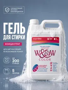 Гель для стирки 5 литров, W&W Color/Колор, жидкий стиральный порошок