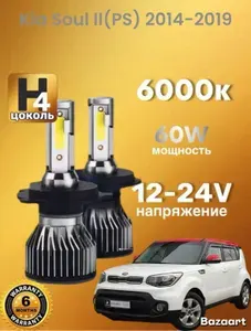 Лампа автомобильная H4, 2 шт. арт. Standart h4 5