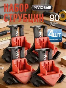 Угловая струбцина быстрозажимная для мебели 4 шт,5-22mm,Набор пружинных зажимов для ремонта