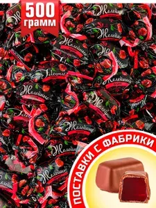 Конфеты желейные Вишня в молочной глазури, с натуральным вишневым соком, 500 г, KDV КДВ