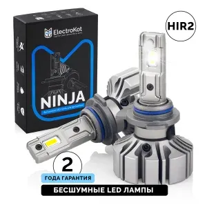 Светодиодные автолампы HIR2 ElectroKot Ninja без вентилятора 5000K-6000K 2 шт, в ближний/дальний/ПТФ