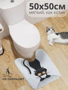 Коврик для туалета с вырезом противоскользящий "Кот-шкодник" 50x50 см , JoyArty