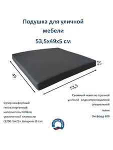 Матрас (подушка) для мебели 53,5х49х5 Everena Marmaris Dark-grey Ротанг-плюс Альтернатива