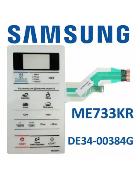 INN Samsung DE34-00384G Сенсорная панель управления д