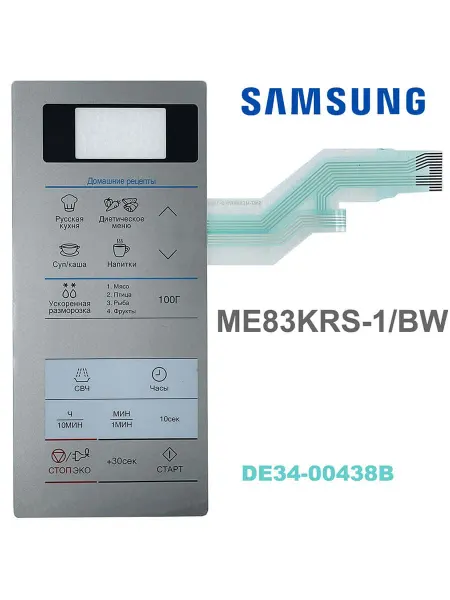 ВСЕМНАДО Samsung DE34-00438B Сенсорная панель управления для