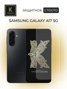 Защитное стекло для Samsung Galaxy A17 5G Krieger прозрачное без рамки