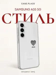 Силиконовый чехол на Samsung Galaxy A35 5G / Самсунг А35 5G с сердечком
