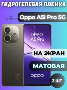 КОМПЛЕКТ 2шт. Защитная гидрогелевая пленка на Oppo A5i Pro 5G / МАТОВАЯ на экран / защита с эффектом восстановления на Оппо а5и про