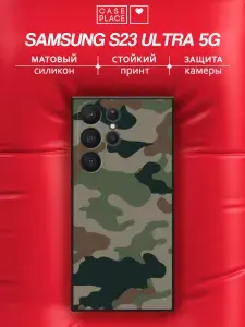 Чехол на Самсунг S23 Ультра 5G матовый