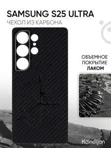Чехол на Samsung S25 Ultra 5G карбоновый, противоударный, черный с принтом КОМПАС, с защитным лаковым покрытием / Самсунг Галакси S25 Ультра