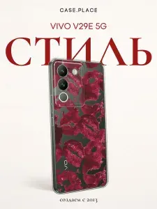 Чехол на Виво V29e 5G с поцелуями
