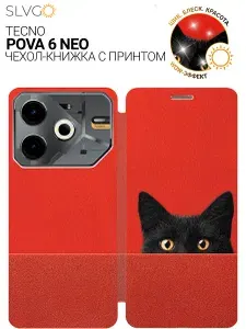 Чехол-книжка на Tecno Pova 6 Neo с принтом Игра в прятки, bkg