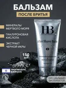 HB Dead Sea Minerals Бальзам после бритья