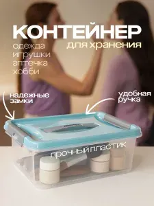 Контейнер пластиковый для хранения с крышкой 6 литров