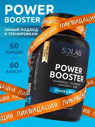 Power Booster, бустер тестостерона с йохимбе, гуараной, женьшенем и цинком, 60 капс
