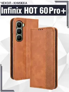 Чехол книжка для Infinix Hot 60 Pro+ с магнитом и отделением под карты / Инфиникс Хот 60 Про Плюс (коричневая)