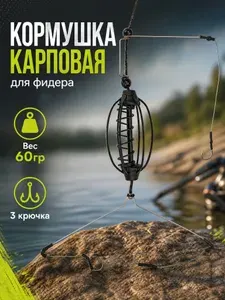 Монтаж фидерный рыболовный на шнуре, кормушка арбуз 60 грамм