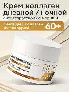Антивозрастной крем коллаген для лица от морщин с пептидами 60+