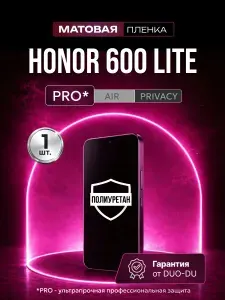 Полиуретановая защитная пленка на Honor 600 Lite (Хонор 600 Лайт), 1шт Матовая