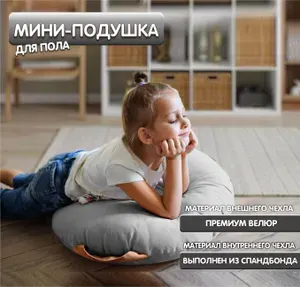 Пуфик для пола в детскую Nemos, круглый, светло-серый, 60х60