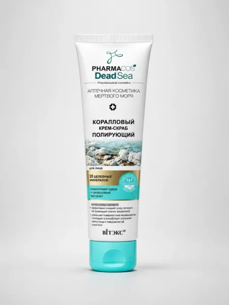 Крем-скраб PHARMACOS DEAD SEA для лица, коралловый полирующий 100 мл, Витэкс