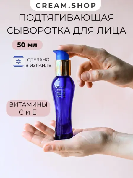 Premier Dead Sea Подтягивающая сыворотка для лица с витамином C и E