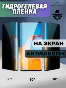 КОМПЛЕКТ 2шт. Защитная гидрогелевая АНТИШПИОН пленка на OnePlus Turbo 6X / матовая anti-spay на экран / анти-шпион с эффектом восстановления