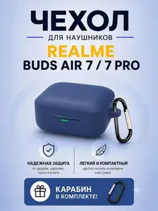 Чехол для realme buds air 7 , чехол для наушников realme buds air 7, цвет - синий