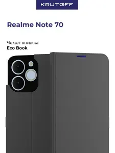 Чехол-книжка Eco Book для Realme Note 70 серый