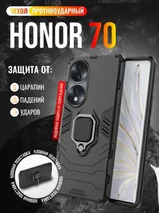 Чехол противоударный на Honor 70 / Хонор 70 (Черный)