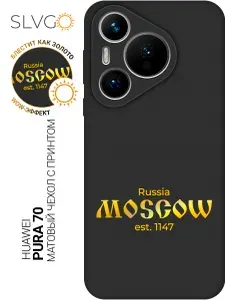Силиконовый чехол на Huawei Pura 70 с принтом Москва сквозь века, stb матовый