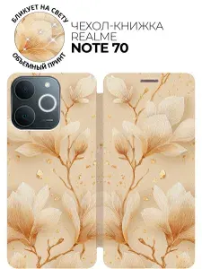 Чехол-книжка на Realme Note 70 с принтом "Золотистое сияние" золотой