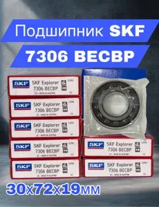 SKF Подшипник автомобильный, 1 шт., арт. 7306 BECBP