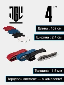 7GL PRO-S430 Hockey Grip Tape грип-лента для захвата рукоятки с двухсторонним скотчем и торцевой элемент ( Красный, Синий, Черный,Белый 4 шт.)