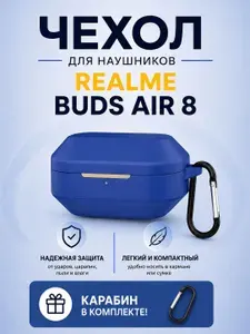 Чехол для наушников Realme Buds Air 8 синий