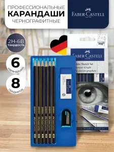 Faber-Castell Профессиональные чернографитные карандаши Goldfaber Sketch художественный набор 8 предметов
