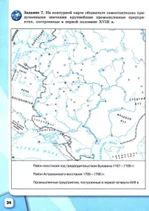 История России. 8 класс. Рабочая тетрадь к учебнику Н.М. Арсентьева, А.А. Данилова. ФГОС | Данилов Александр Анатольевич, Косулина Людмила Геннадьевна