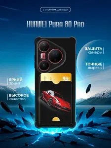 Силиконовый чехол с защитой углов и отсеком для карт для HUAWEI Pura 80 Pro (Хуавей Пура 80 Про) с картой, с принтом, прозрачный