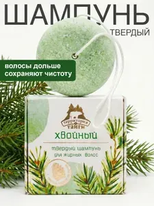 Шампунь твердый хвойный для жирных волос с кедровой живицей, 80 г, Территория Тайги