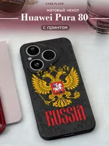 Чехол на Хуавей Пура 80 с принтом "Герб России"