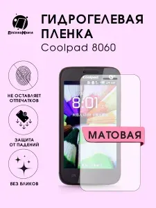 Гидрогелевая защитная пленка для смартфона Coolpad 8060 2шт