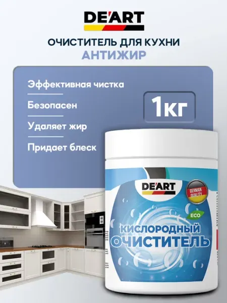 De’art Khimiya Очиститель антижир 1 кг