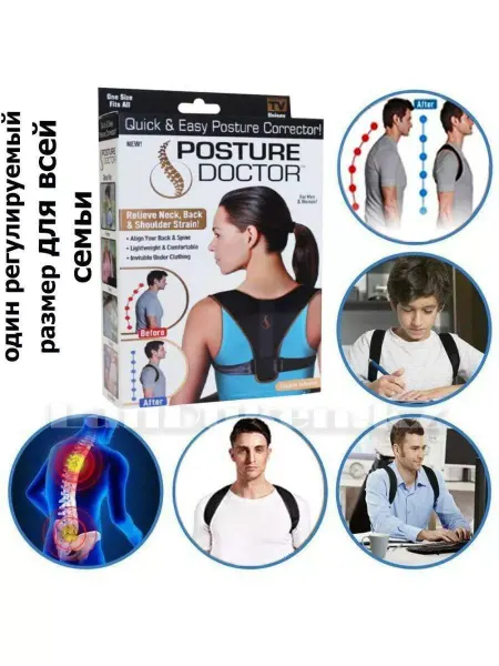 DEAS Корректор Осанки Posture Doctor унив размер (унисекс)