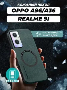 Чехол на OPPO A96 / A36 / Realme 9i MagSafe на Орро а96, Оппо а36, Реалми 9 ай защитная кожаная накладка с магнитом (зеленый)