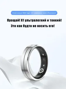 Умное кольцо для мониторинга здоровья Smart Ring X1, размер 9, Bluetooth, серебристый
